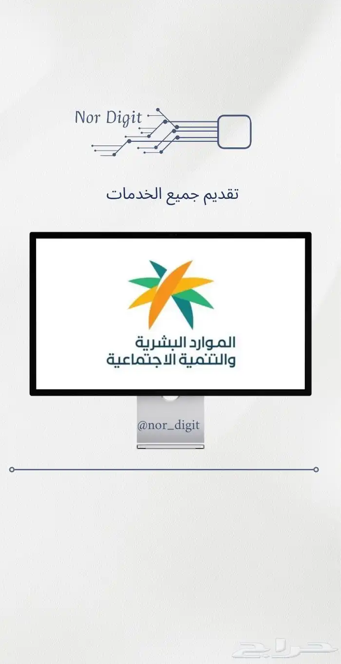 الضمان الاجتماعي 0