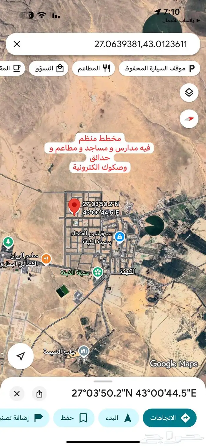 للبيع ارض بين القصيم و حايل صك الكتروني ب 30 الف فقط. 1