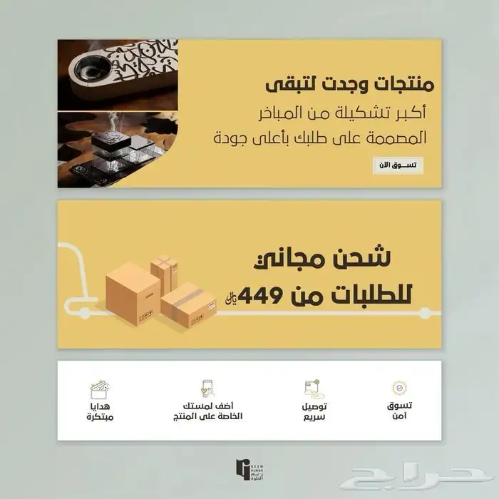 فتح متجر في سله 0