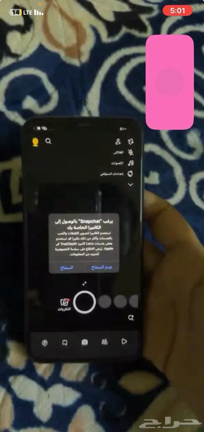 فك حظر سناب ISS06و SS07 وفتح حسابات مبنده 4