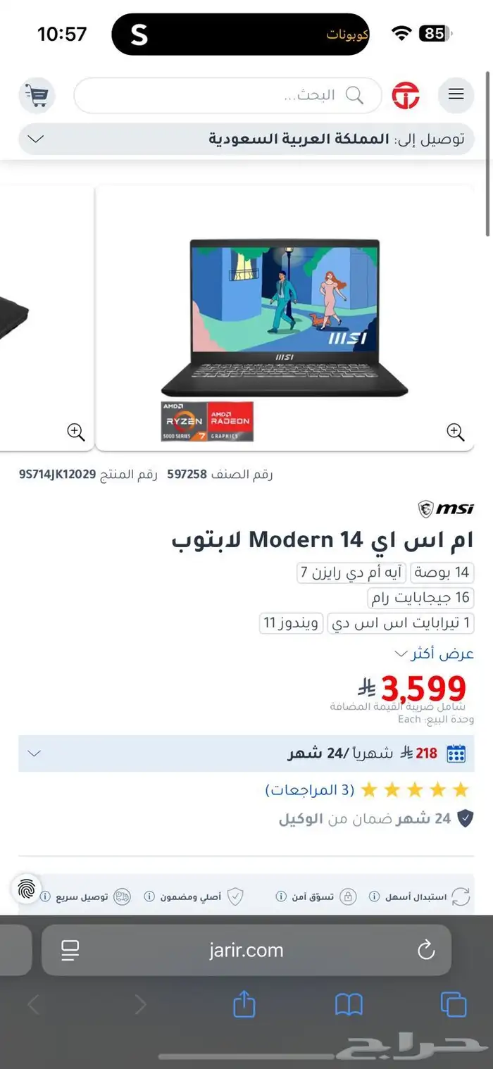 لابتوب 2