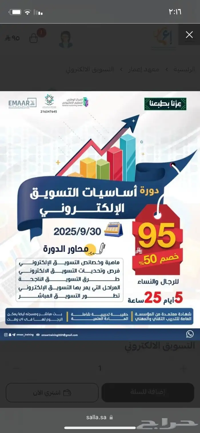 دبلومات دورات 2