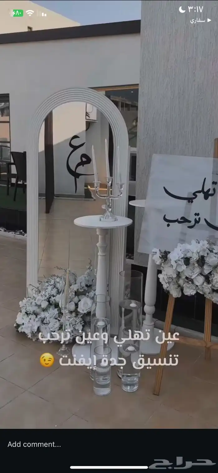 تاجير كراسي طاولات كنب كوش خيام جلسات خارجيه 12