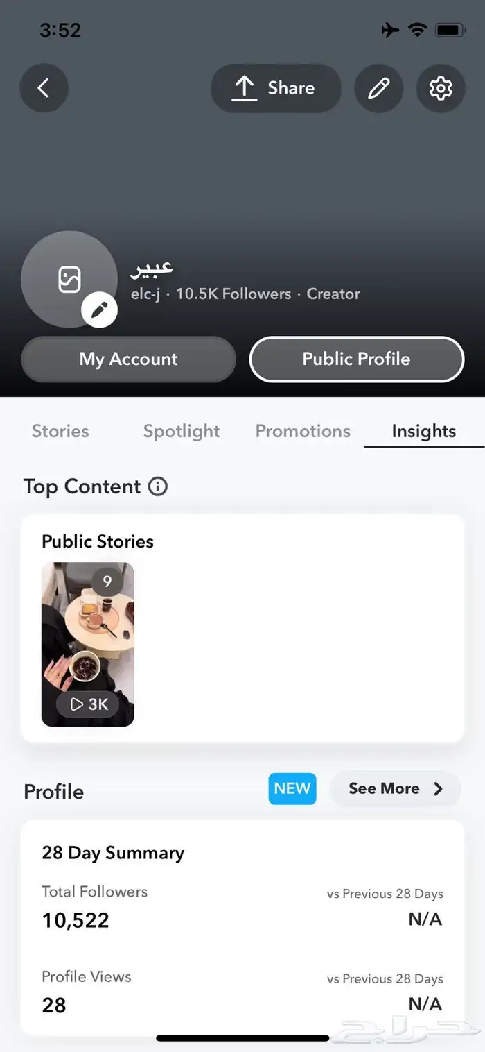 سناب شات 10 الاف متابع 0