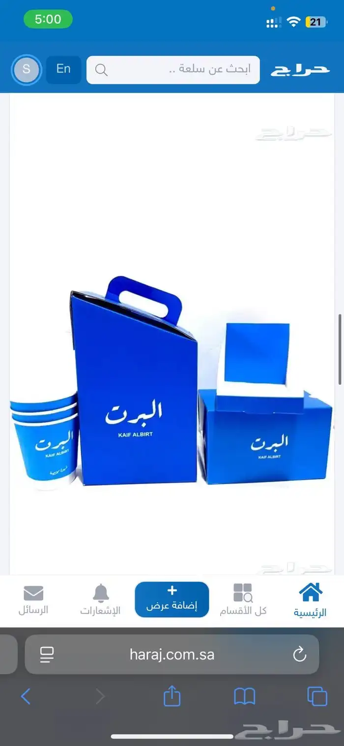 تصنيع وطباعه بوكسات مخصصه لمتجرك 9