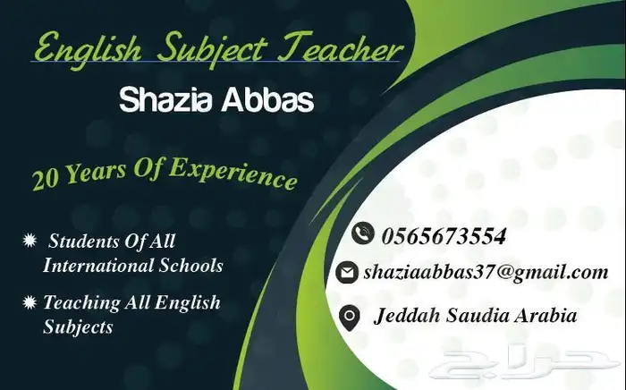 teacher معلمة إنجليزي 1