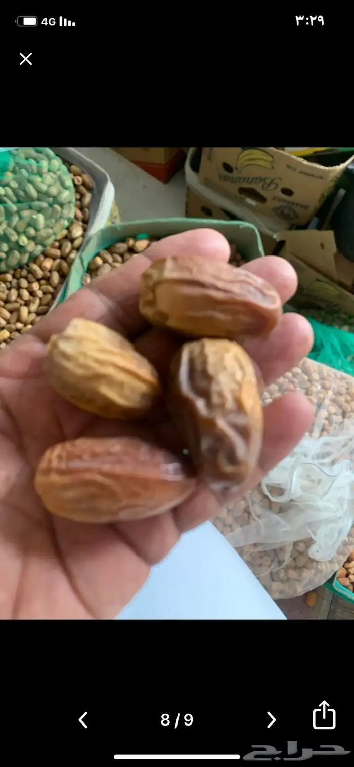 تمر 4