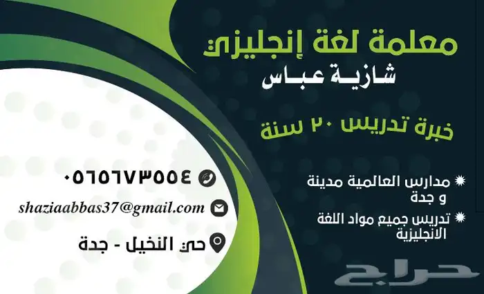 teacher معلمة إنجليزي 0