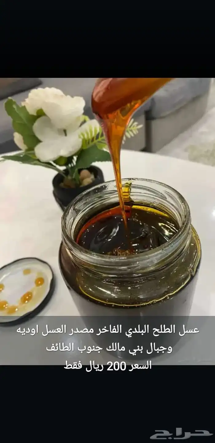 عسل فاخر 0