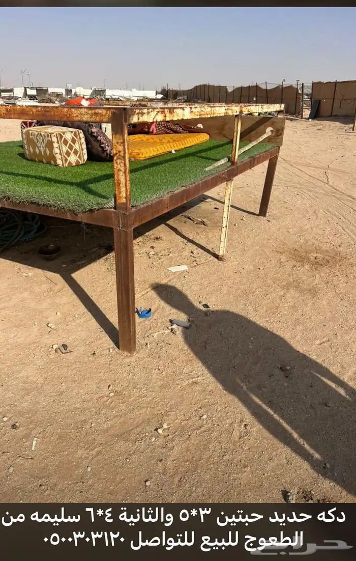 دكة حديد دكات دكت 3