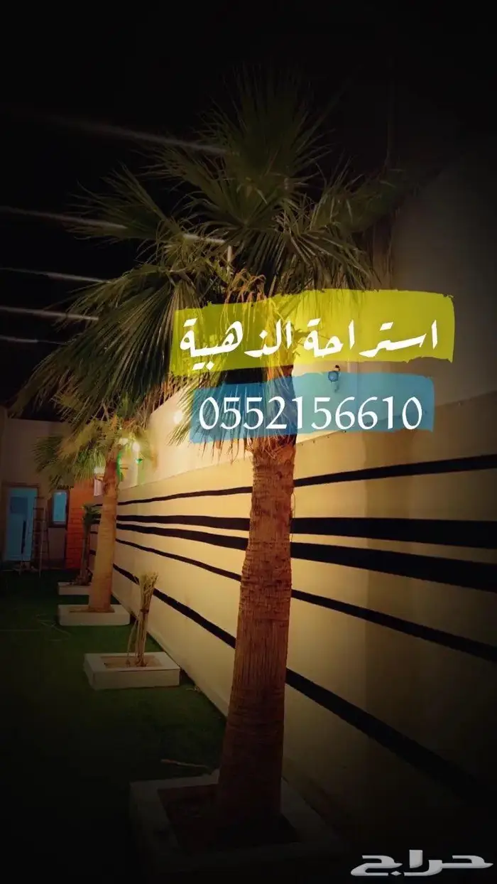 استراحة الذهبية في شوران 1