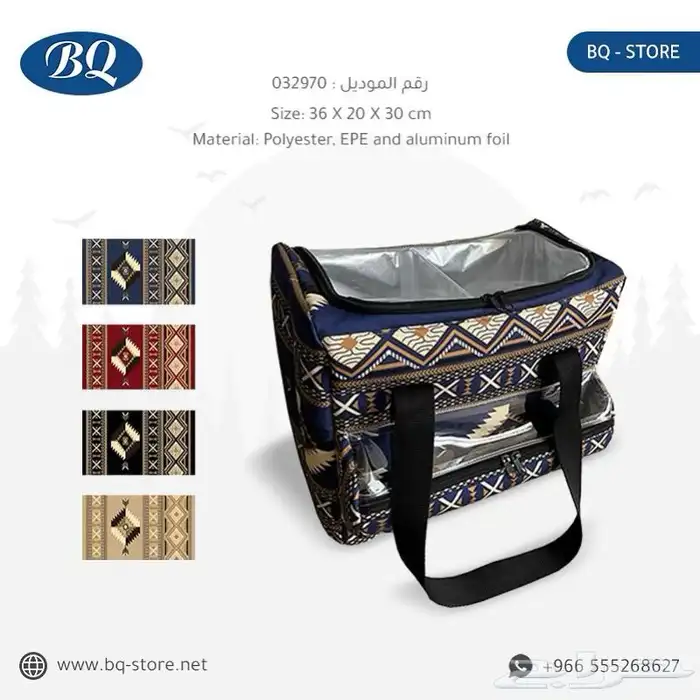 مستلزمات الرحلات من BQ Store 0