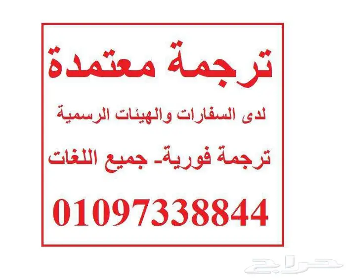 الألسن العربية.. ترجمة معتمدة بخبرة 12 عاما 2