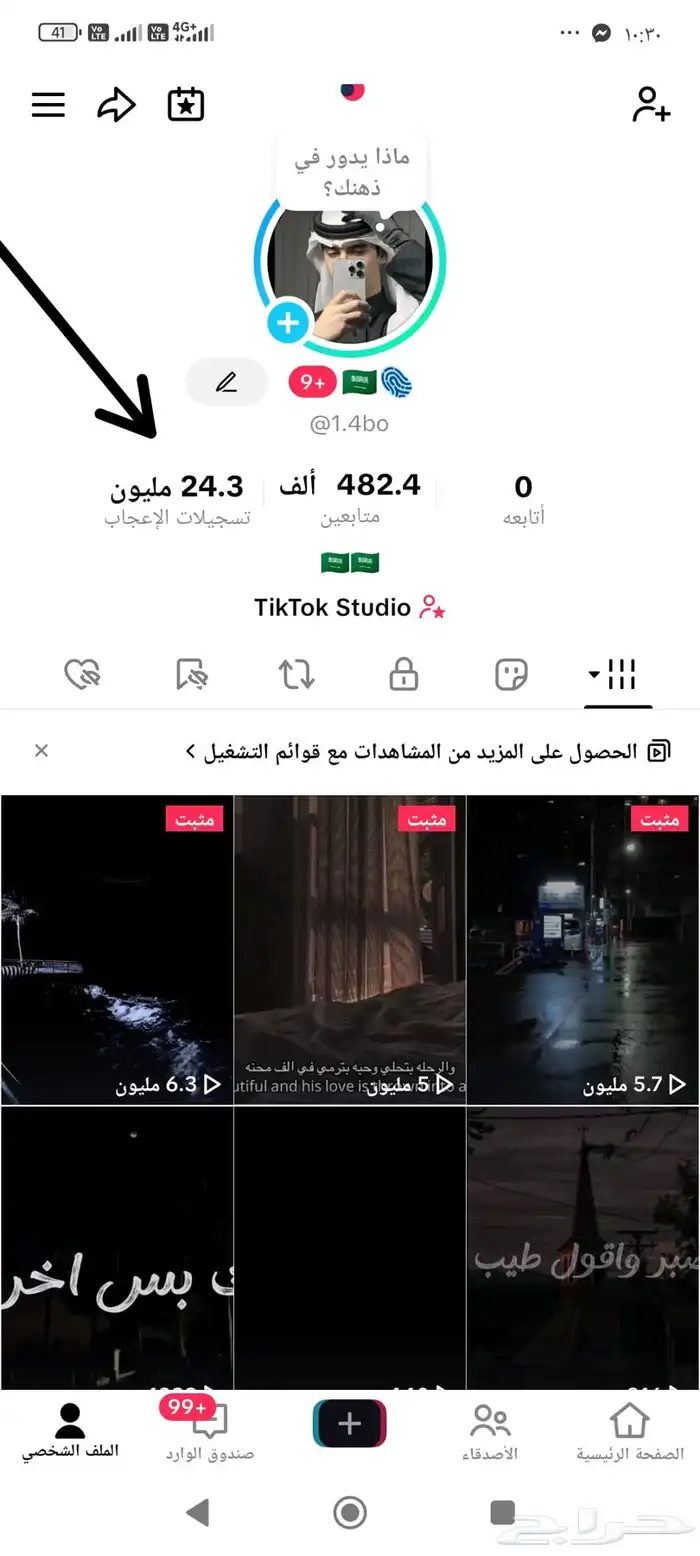 حساب تيك توك 483 الف 0