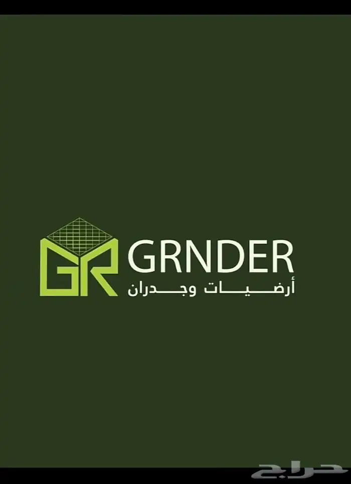 مقاولات ارضيات وجدران 0