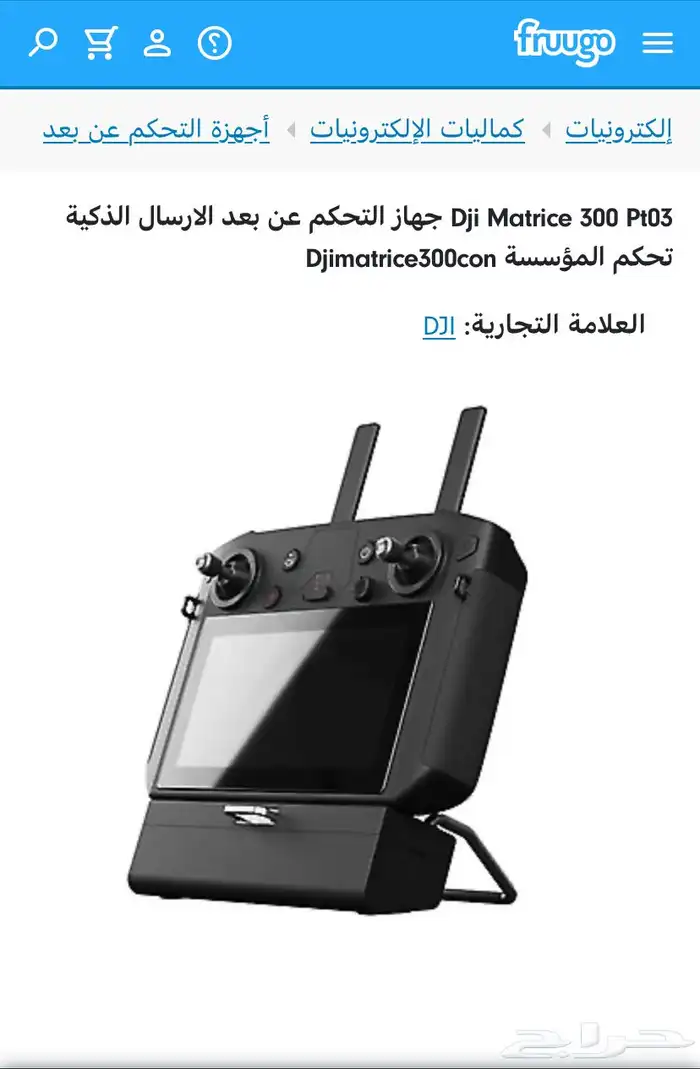 بيع ريموت درون ماركة dji مستخدم اسبوع فقط نفس الجديد 1