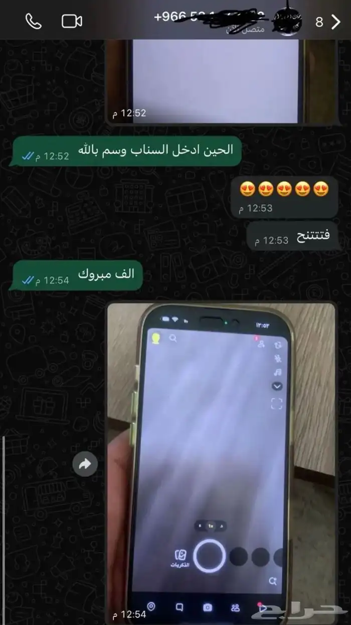 فك حظر سناب ISS06و SS07 وفتح حسابات مبنده 3
