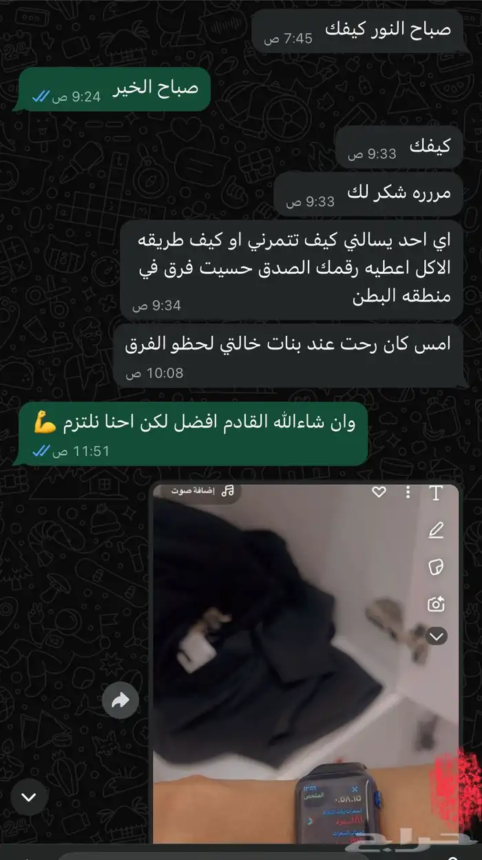 مدرب شخصي أونلاين 4