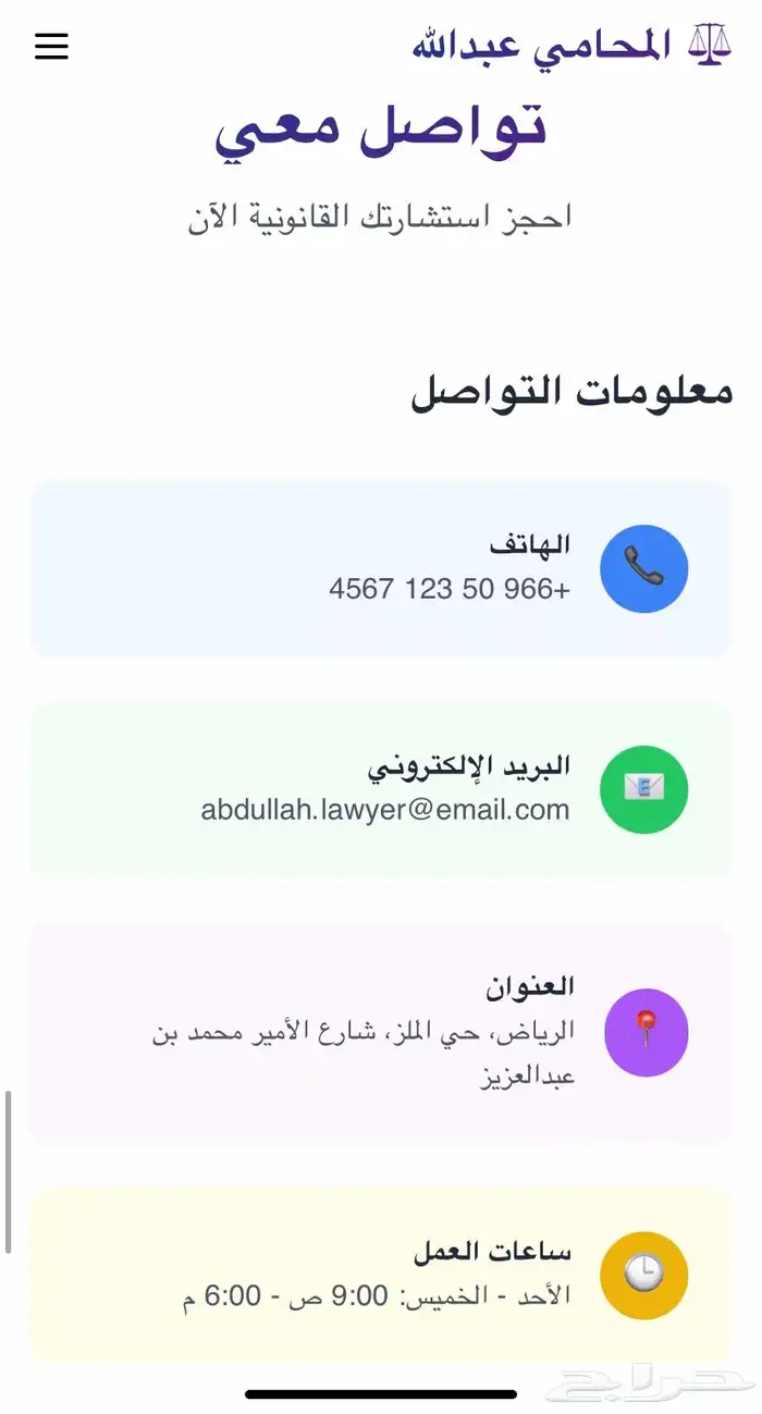 خدمات إلكترونية رقمية تفاعلية 2