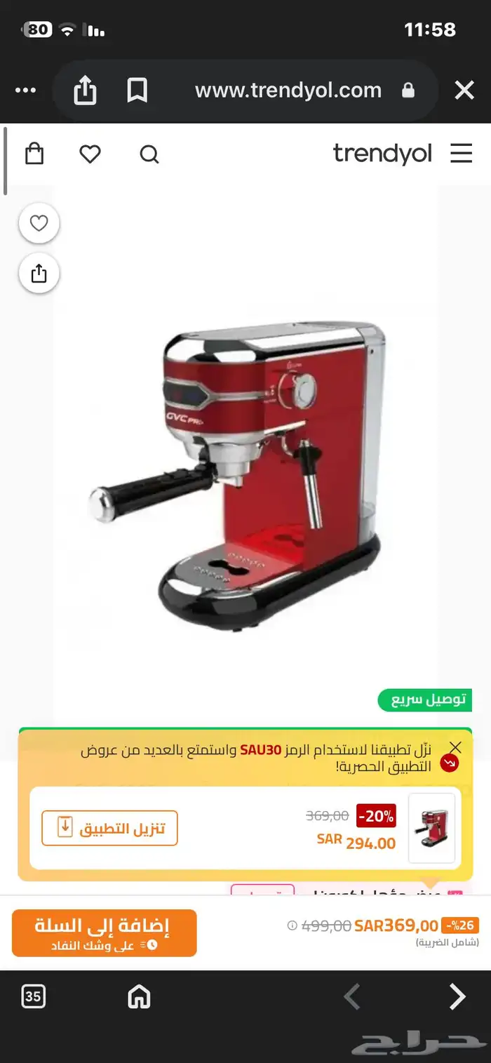 اسبريسو مكينة قهوه 0