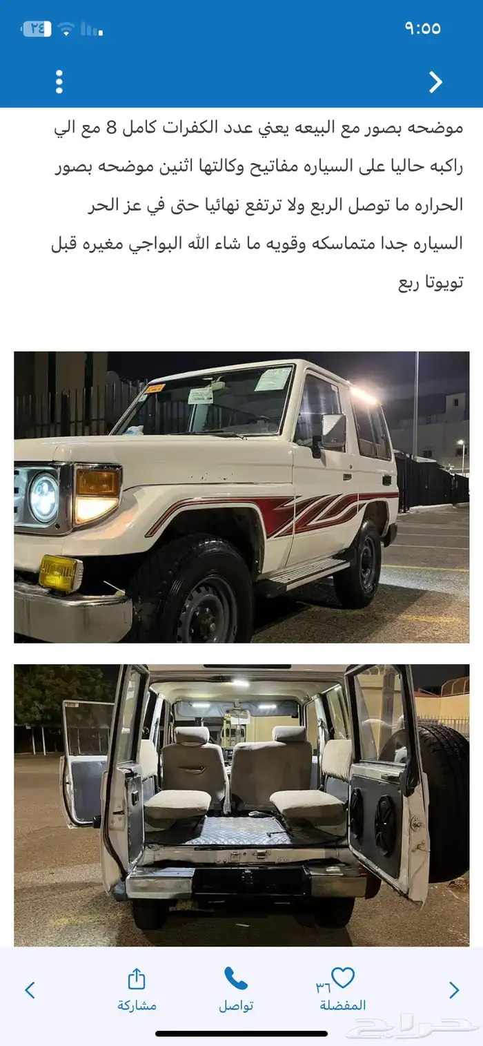 مطلوب ربع مسقط 0