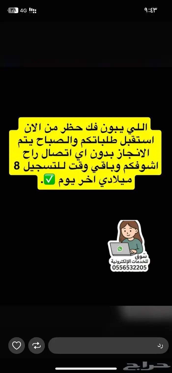 فك حظر بالضمان فوري تسجيل ضمان وحساب مواطن 3