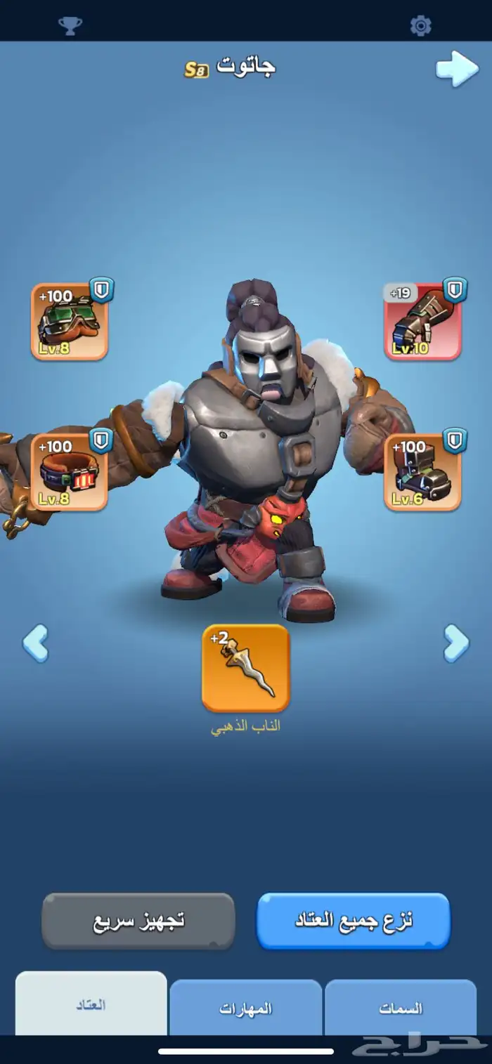 حساب النجاة في الصعيق 2