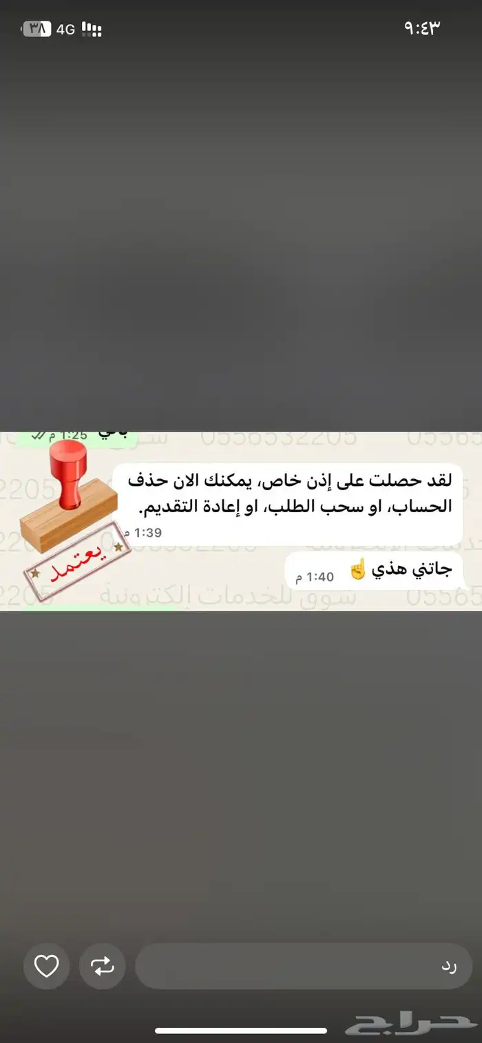 فك حظر بالضمان فوري تسجيل ضمان وحساب مواطن 2