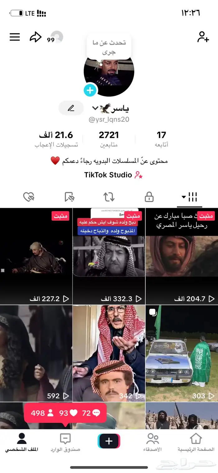 للبيع حساب تيك توك 0