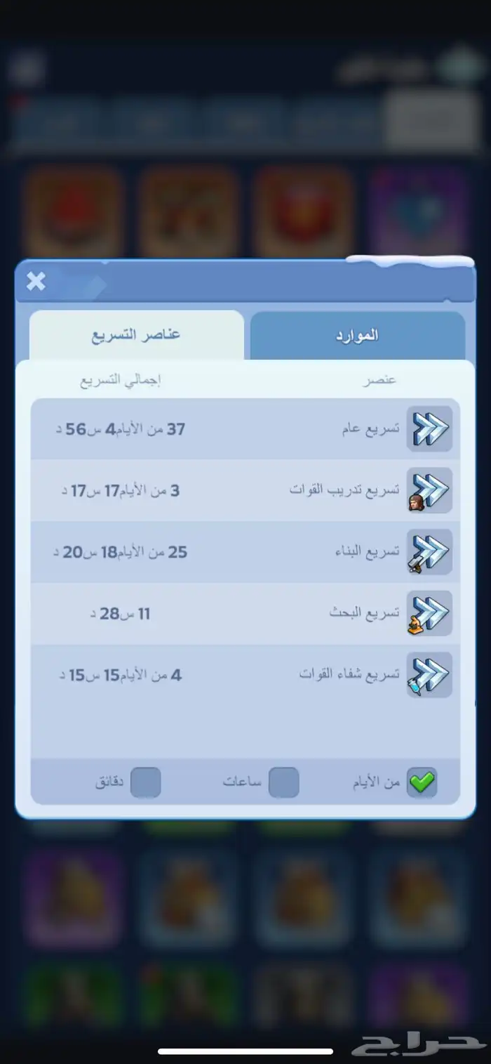 حساب النجاة في الصعيق 1