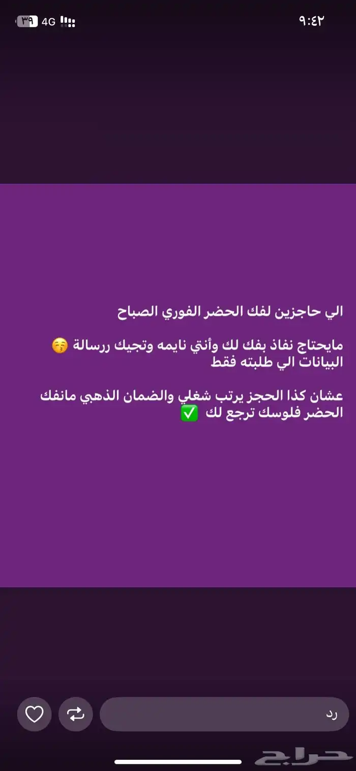 فك حظر بالضمان فوري تسجيل ضمان وحساب مواطن 1