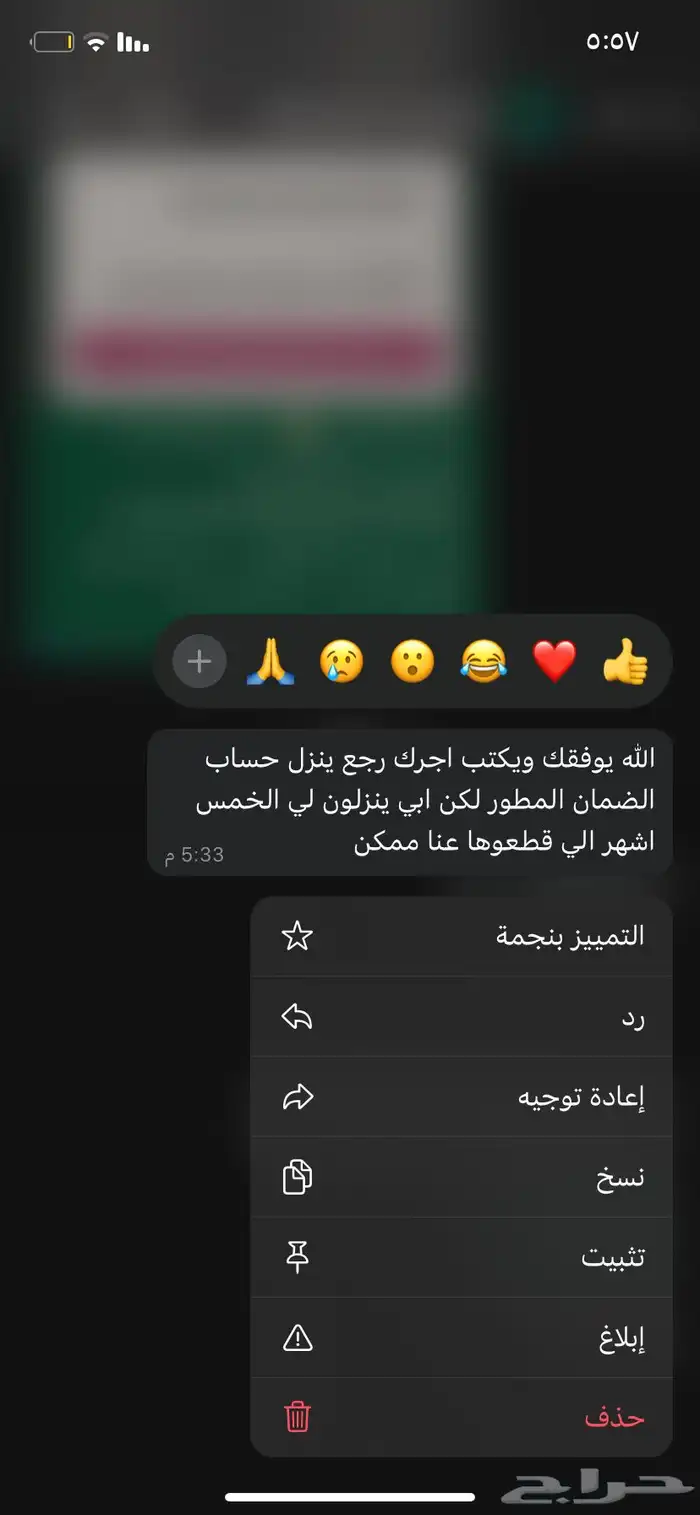 الضمان الاجتماعي 2