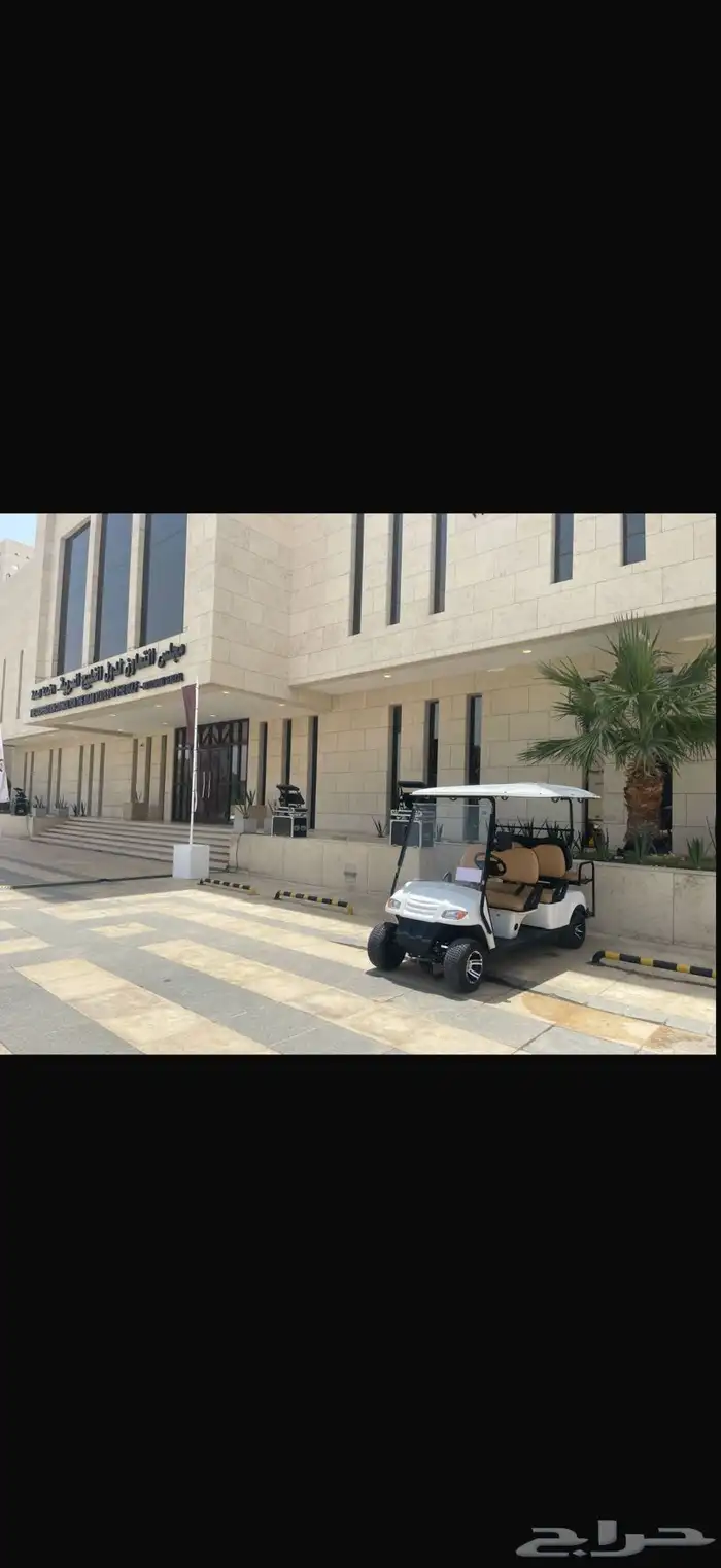 عربيه قولف   طاولات كوكتيل المناسبات 0