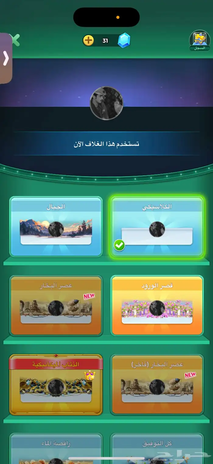حساب يلا لودو للبيع مابقى شي على الرويال 2