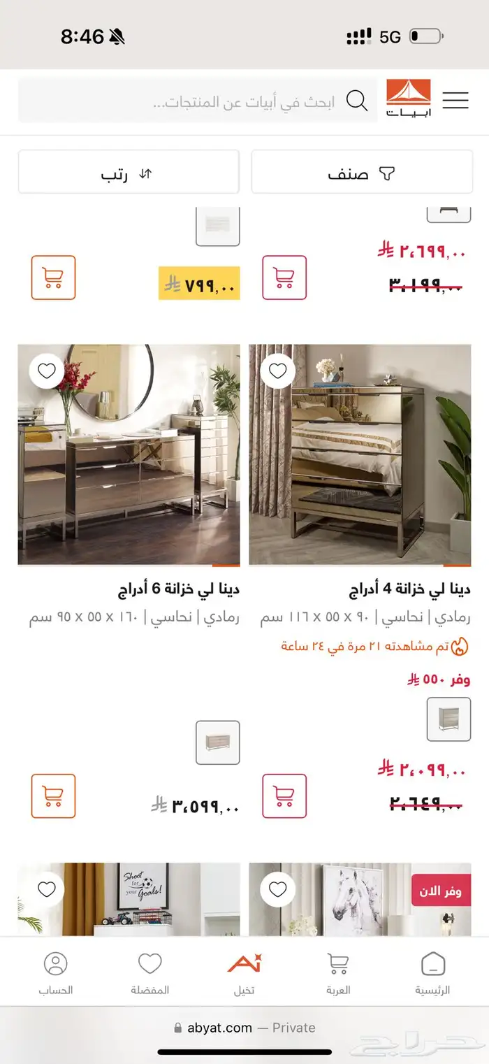 اثاث 0