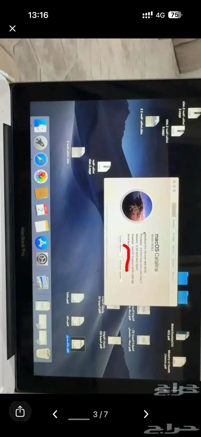 لاب توب ابل ماك برو للبيع او البدل باايباد 2