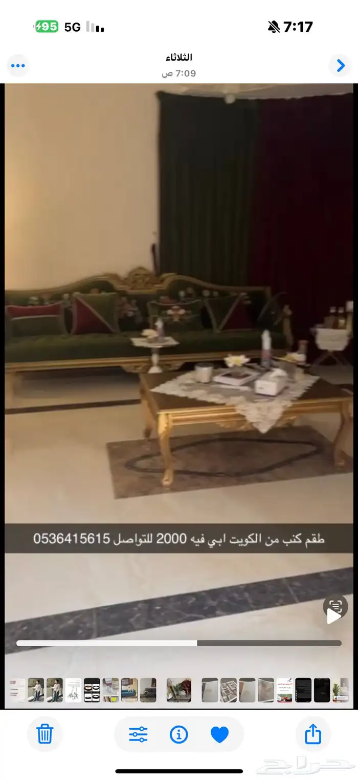 طقم كنب عنابي ب زيتي من الضجيج الكويت ابي فيه 2000 1
