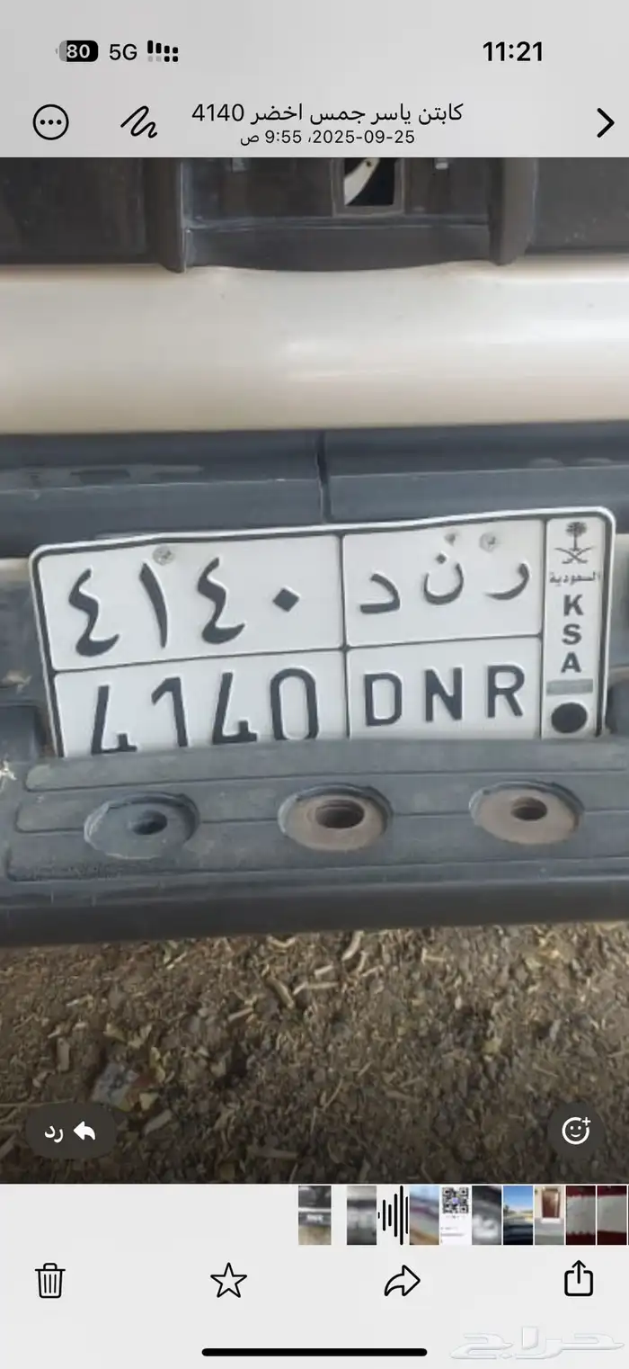 للبيع لوحه ر ن د 0