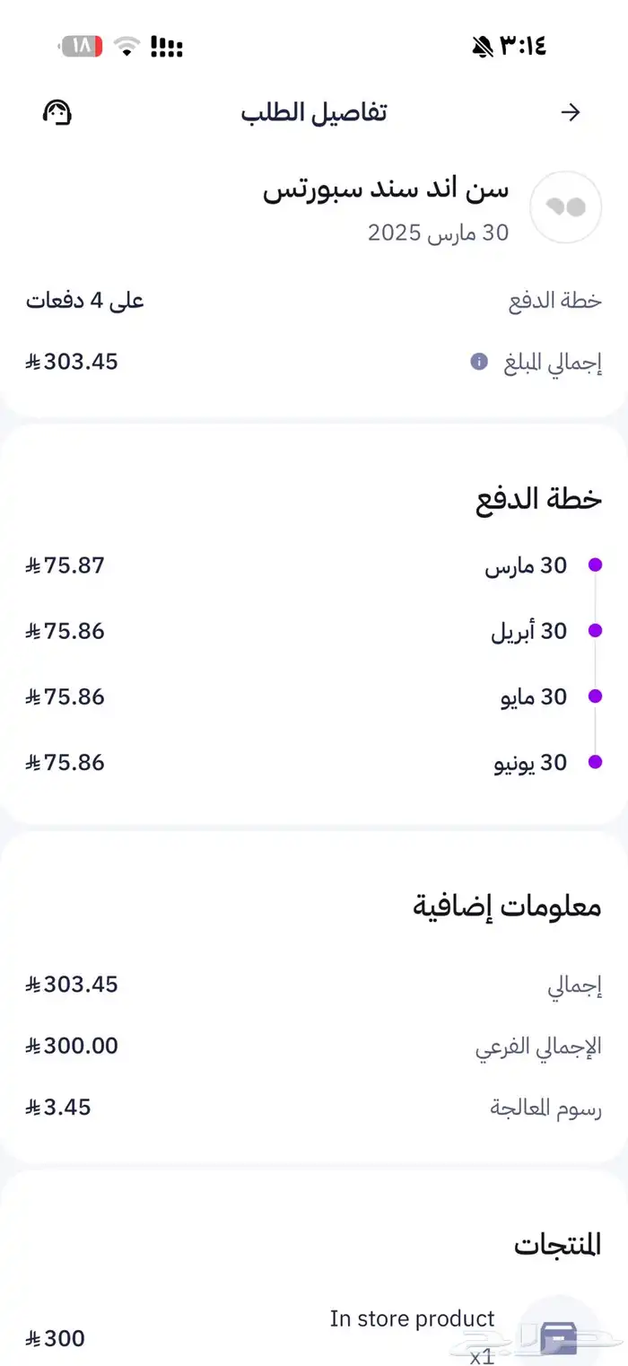 جزمة أو شوز puma 4