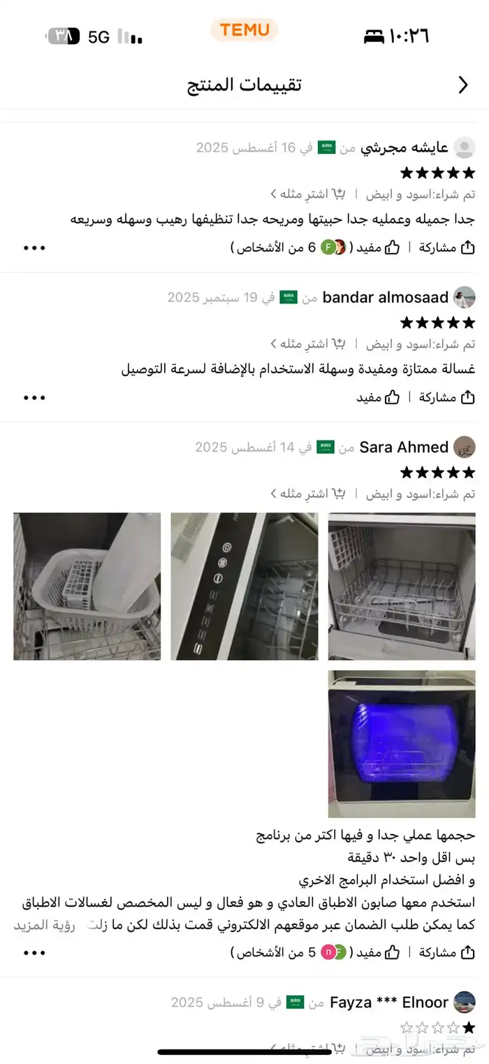 غسالة صحون على سطح الطاولة جديدة غير مستخدمة اطلاقا 6