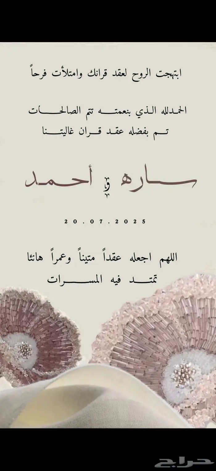 تصميم دعوات زواج 13