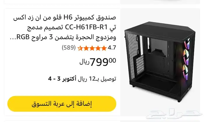 كرت شاشه rtx 3080 ti و كيس nzxt 2