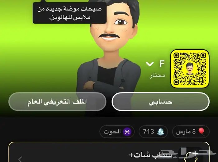يوزر سناب محتار 0