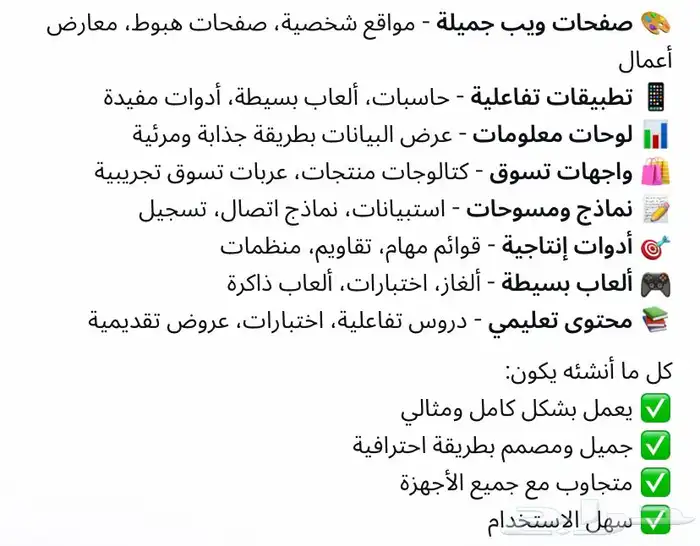 خدمات إلكترونية رقمية تفاعلية 1