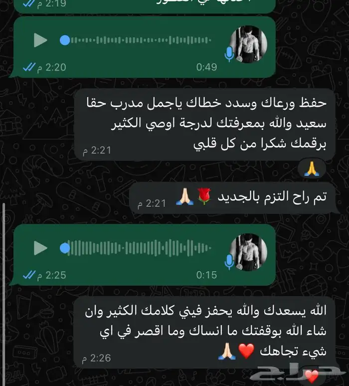 مدرب شخصي أونلاين 6