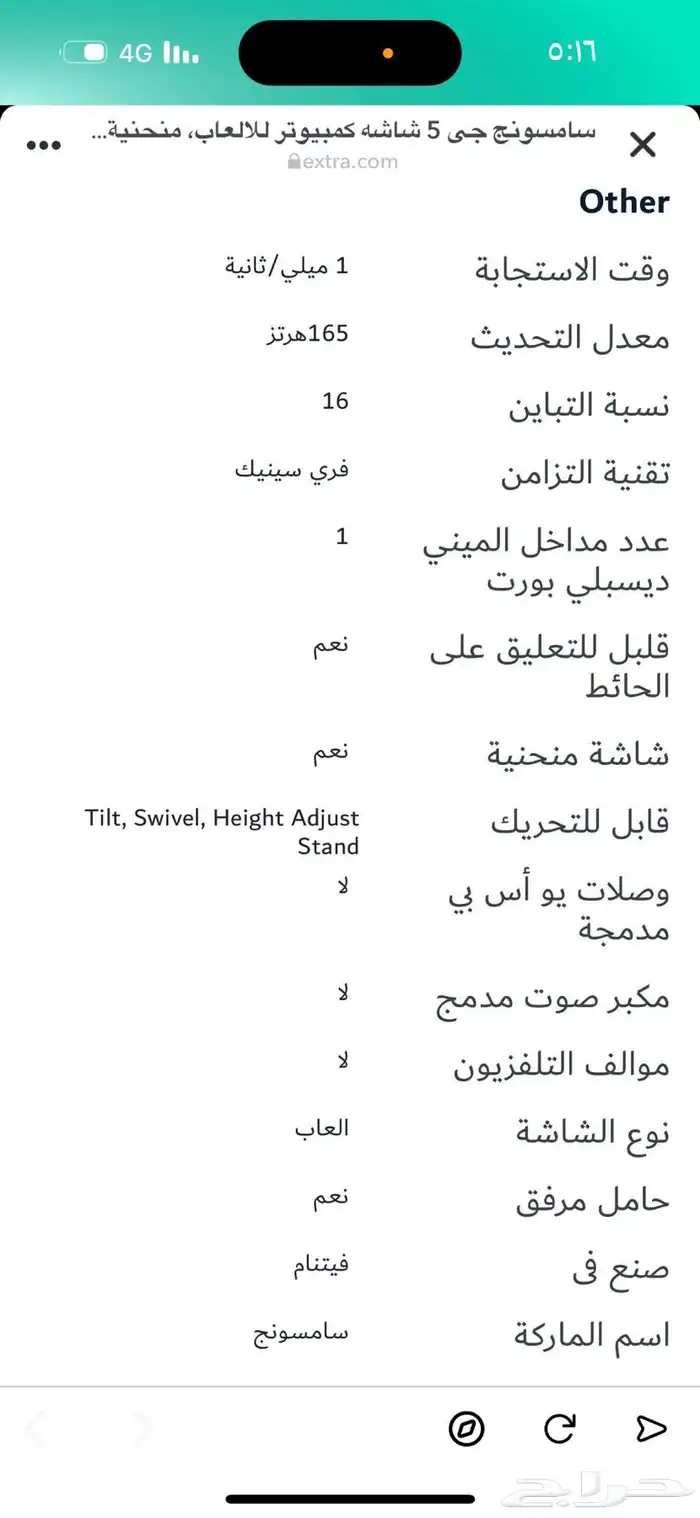 شاشه 27بوصه منحنيه سامسونج جي5 2