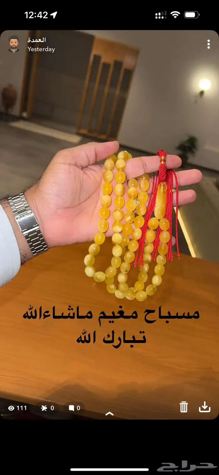 سبحة كهرمان راهي مغيم مع شهادة من مختبر دانات البحرين 4