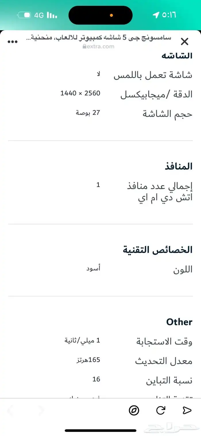 شاشه 27بوصه منحنيه سامسونج جي5 1