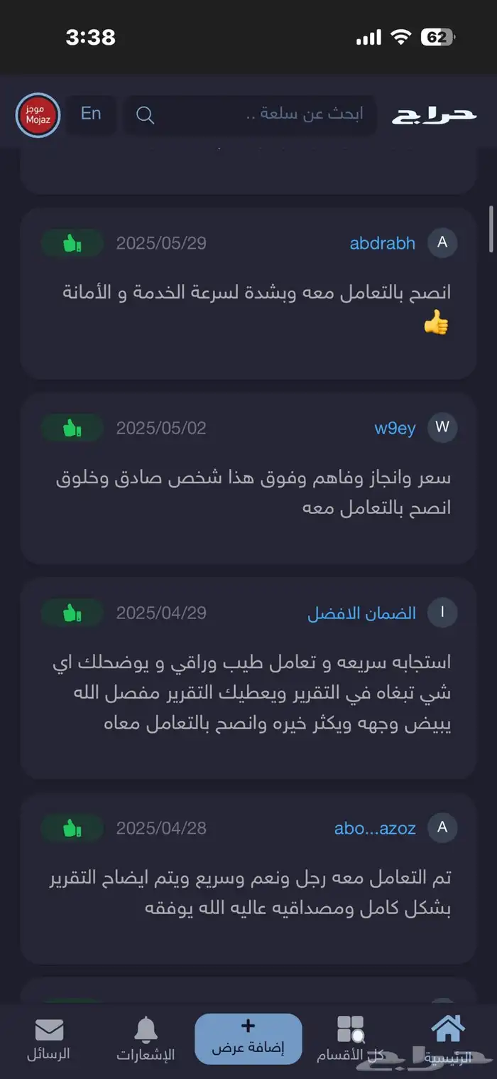 تقرير موجز اقل سعر عرض اليوم الوطني 3