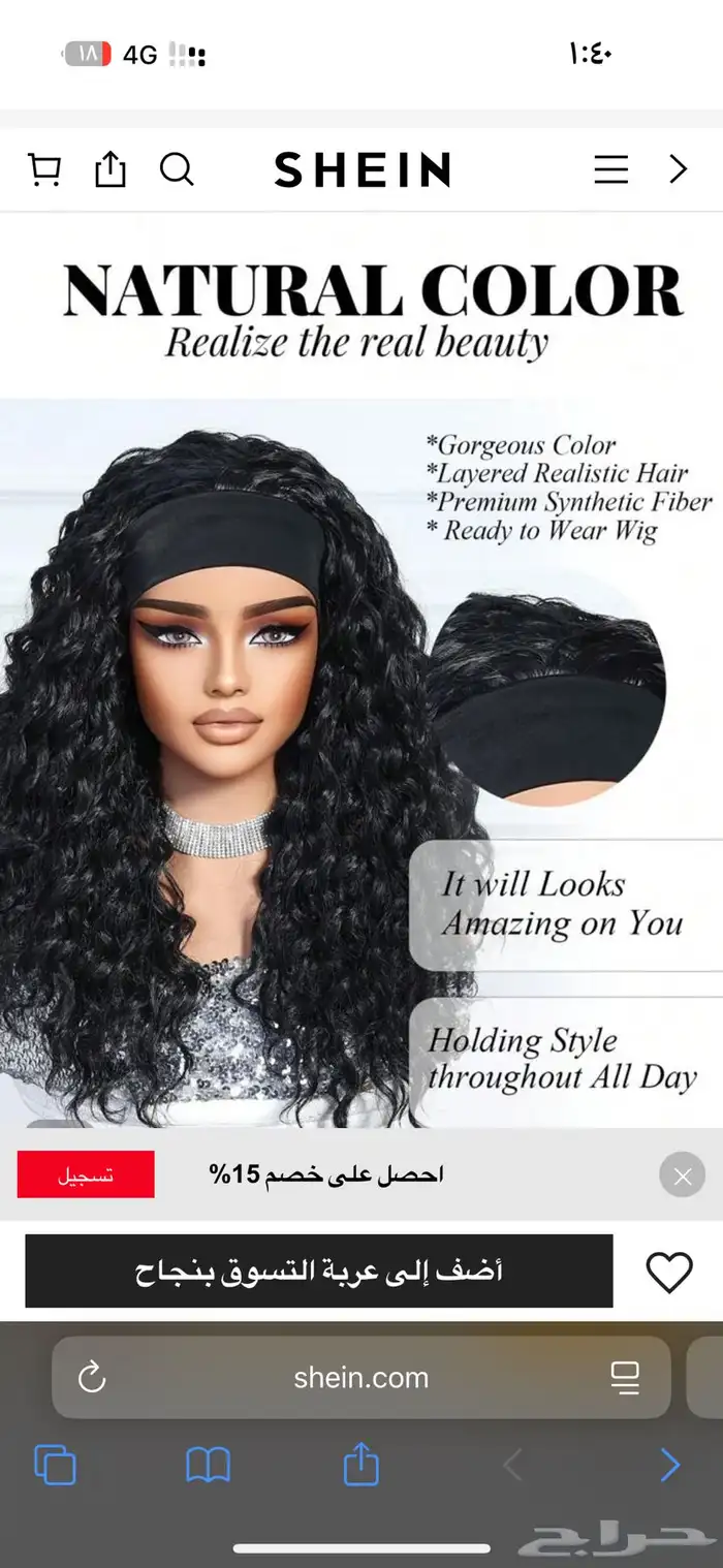 باروكة جديدة للبيع 2